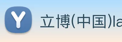 立博(中国)ladbrokes logo